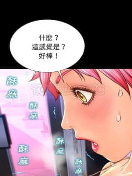 S商店的她1-75話[完結]_61_2903