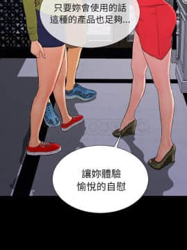 S商店的她1-75話[完結]_60_2885