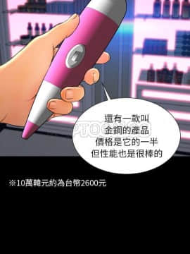 S商店的她1-75話[完結]_60_2882