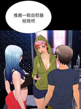 S商店的她1-75話[完結]_60_2866