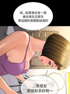 S商店的她1-75話[完結]_57_2770