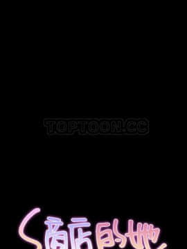 S商店的她1-75話[完結]_56_2697