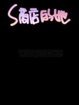 S商店的她1-75話[完結]_53_2640