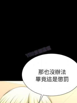 S商店的她1-75話[完結]_69_3520