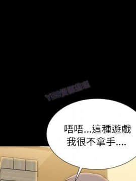 S商店的她1-75話[完結]_69_3474