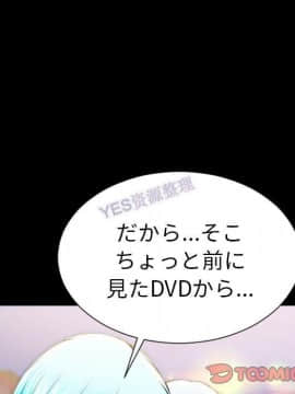 S商店的她1-75話[完結]_69_3471