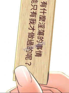 S商店的她1-75話[完結]_69_3470
