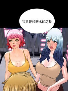 S商店的她1-75話[完結]_66_3044