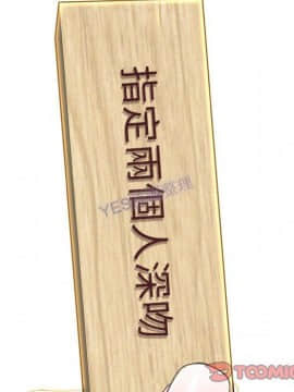 S商店的她1-75話[完結]_69_3435