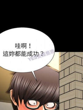 S商店的她1-75話[完結]_69_3430