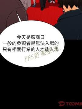 S商店的她1-75話[完結]_67_3086
