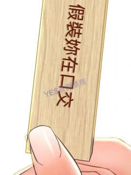 S商店的她1-75話[完結]_69_3404