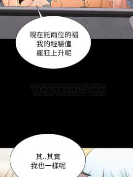 S商店的她1-75話[完結]_52_2632