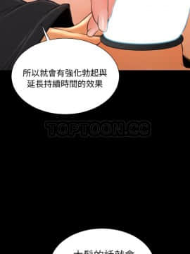 S商店的她1-75話[完結]_49-50_2552