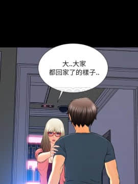 S商店的她1-75話[完結]_48_2440