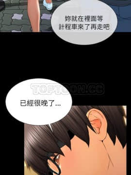 S商店的她1-75話[完結]_47_2429