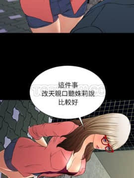 S商店的她1-75話[完結]_47_2426