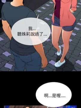 S商店的她1-75話[完結]_47_2425