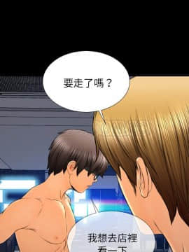 S商店的她1-75話[完結]_47_2402