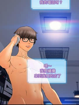 S商店的她1-75話[完結]_47_2401