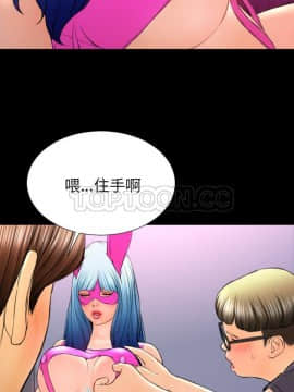 S商店的她1-75話[完結]_46_2386