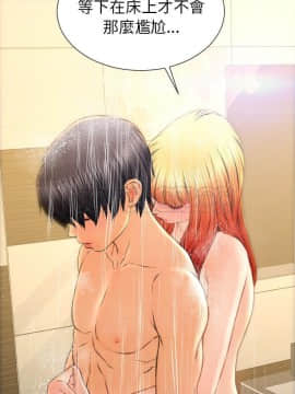 S商店的她1-75話[完結]_45_2307