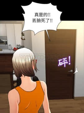 S商店的她1-75話[完結]_44_2266