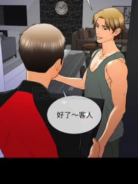 S商店的她1-75話[完結]_43_2242