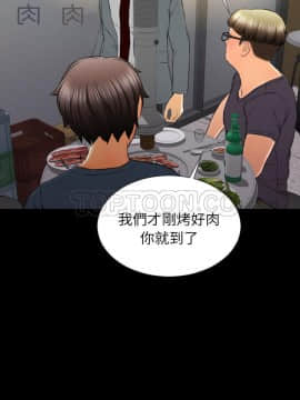 S商店的她1-75話[完結]_42_2185