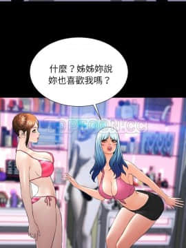 S商店的她1-75話[完結]_40_2134