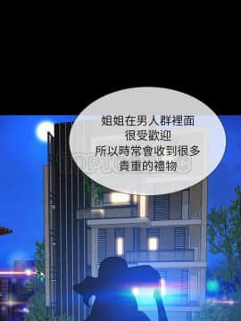 S商店的她1-75話[完結]_39_2084