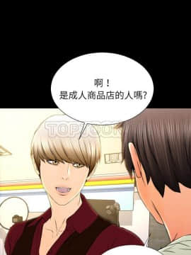 S商店的她1-75話[完結]_38_2043