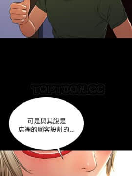 S商店的她1-75話[完結]_37_2012