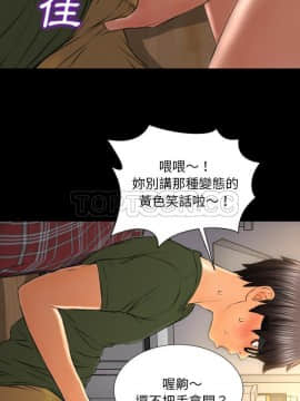 S商店的她1-75話[完結]_36_1980
