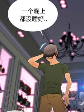 S商店的她1-75話[完結]_28-29_1616