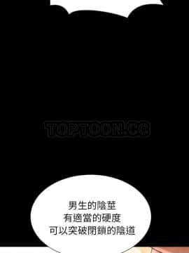S商店的她1-75話[完結]_33-34_1906