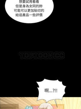 S商店的她1-75話[完結]_35_1918
