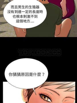 S商店的她1-75話[完結]_33-34_1871