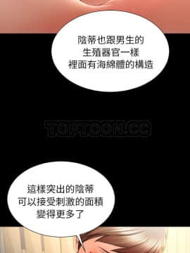 S商店的她1-75話[完結]_33-34_1856