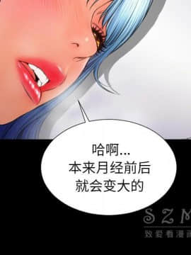 S商店的她1-75話[完結]_28-29_1566