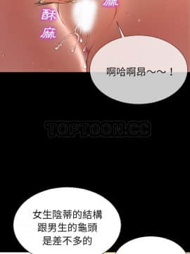 S商店的她1-75話[完結]_32_1846
