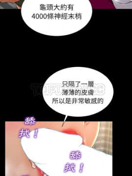 S商店的她1-75話[完結]_32_1838