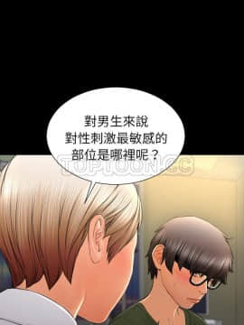 S商店的她1-75話[完結]_32_1822