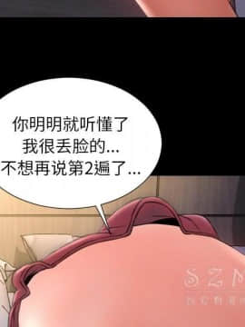 S商店的她1-75話[完結]_28-29_1539