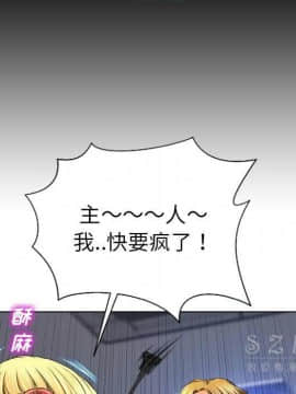 S商店的她1-75話[完結]_26_1214
