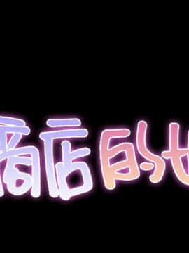 S商店的她1-75話[完結]_27_1302