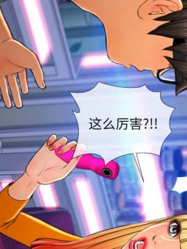 S商店的她1-75話[完結]_25_1085
