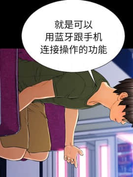 S商店的她1-75話[完結]_25_1028