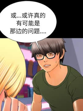 S商店的她1-75話[完結]_24_0996
