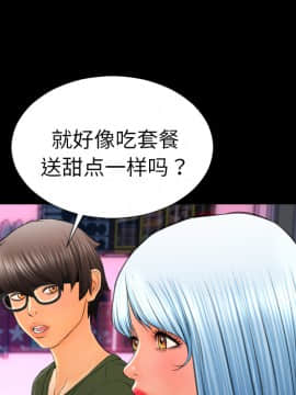 S商店的她1-75話[完結]_24_0922